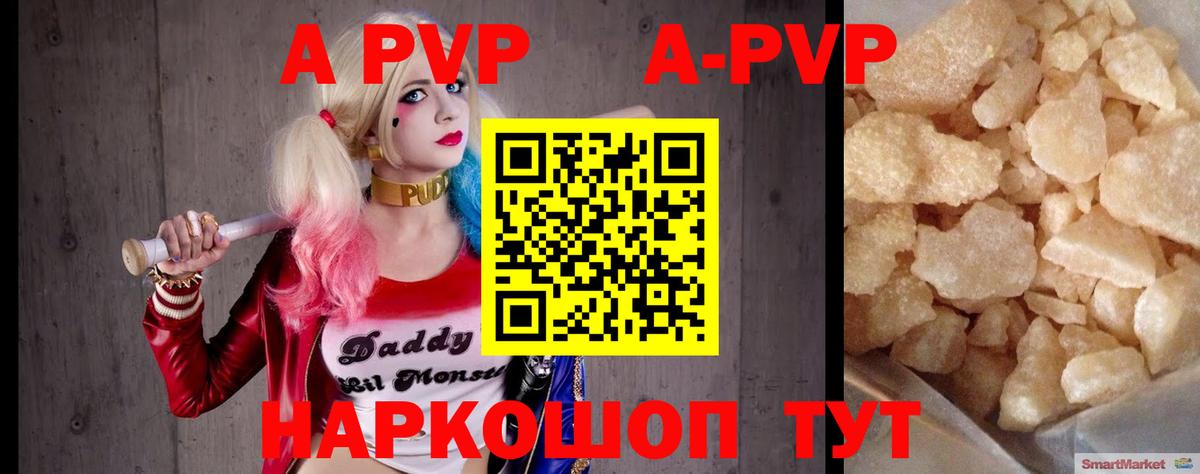 Alfa_PVP крисы CK Камышин