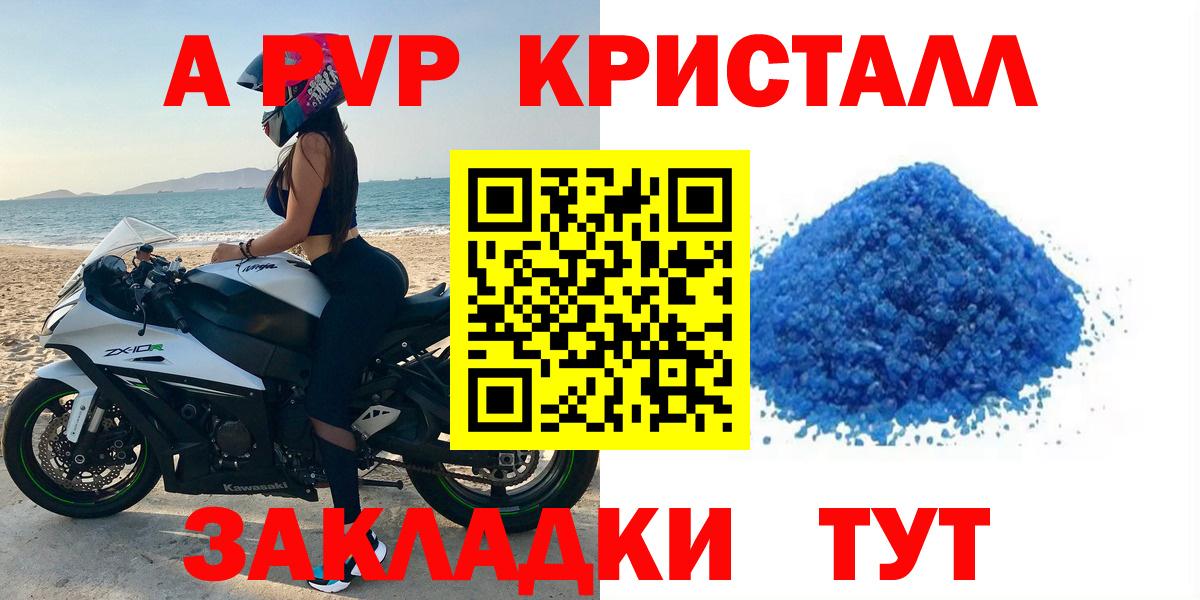 Альфа ПВП СК КРИС  наркошоп  Камышин  Вход с VPN 