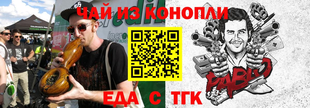 Камышин  Еда ТГК конопля  Вход с VPN 