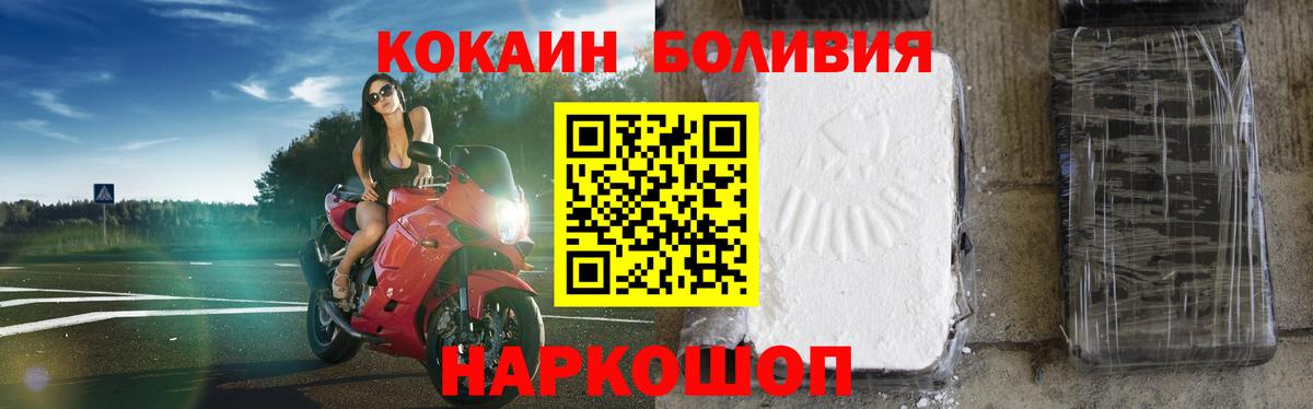 КОКАИН Эквадор  КОКАИН VHQ  КОКАИН  Камышин  Вход с VPN 