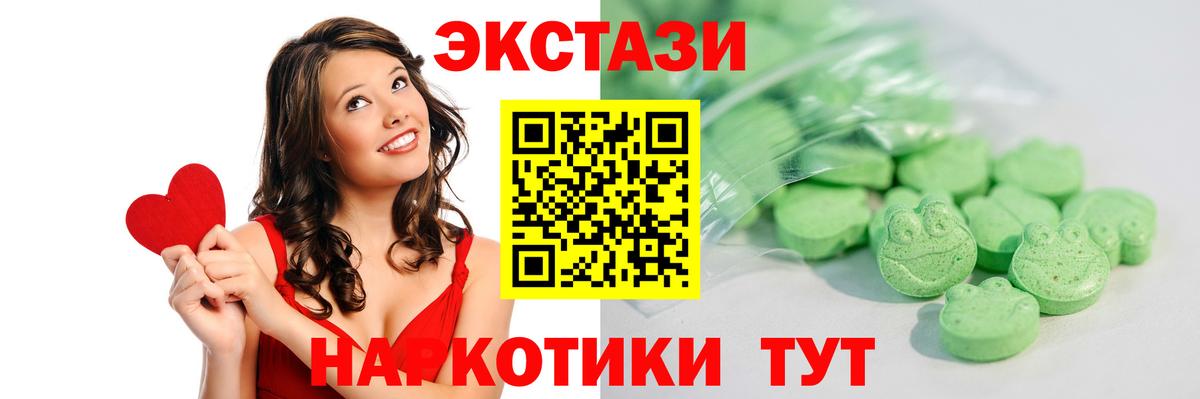 ЭКСТАЗИ MDMA  Вход с VPN  Камышин  Экстази  Ecstasy 99% 