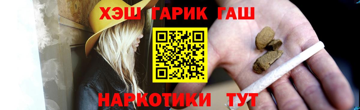 Гашиш 40% ТГК Камышин