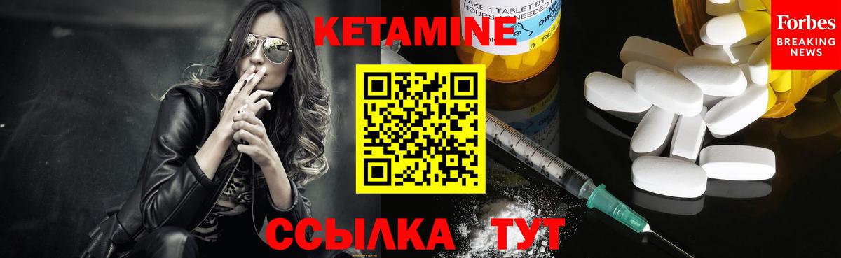 Камышин  Кетамин ketamine  shop какой сайт  Вход с VPN 