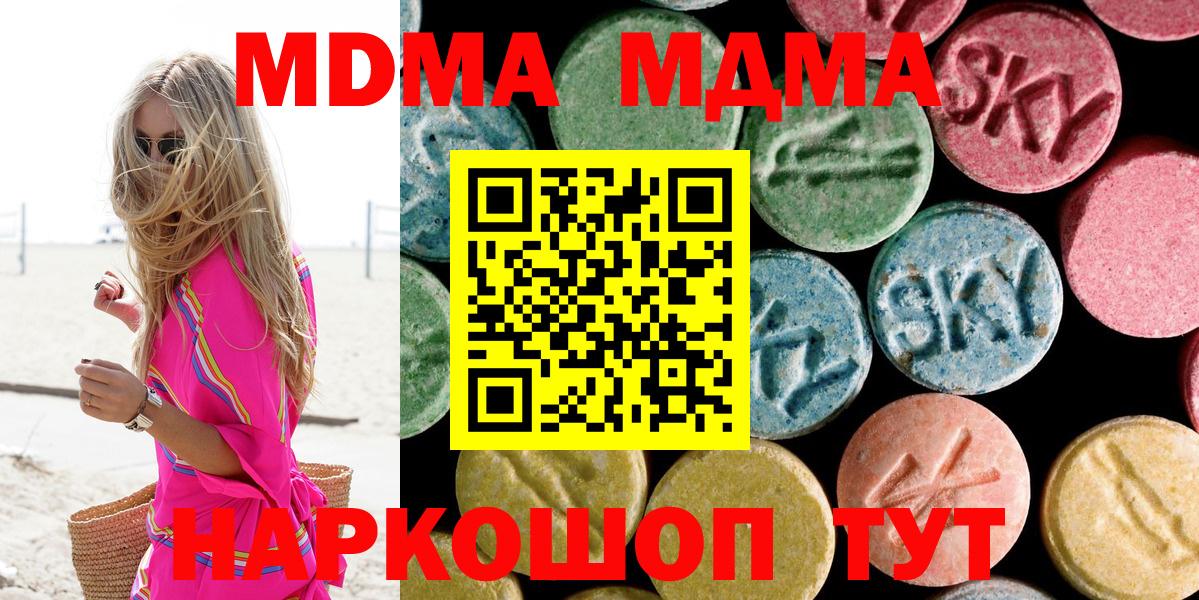 MDMA VHQ Камышин