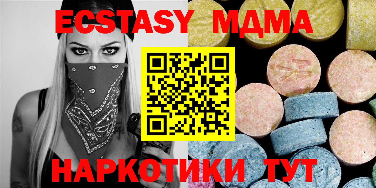 МДМА  MDMA молли  Камышин  Вход с VPN  МДМА Molly 