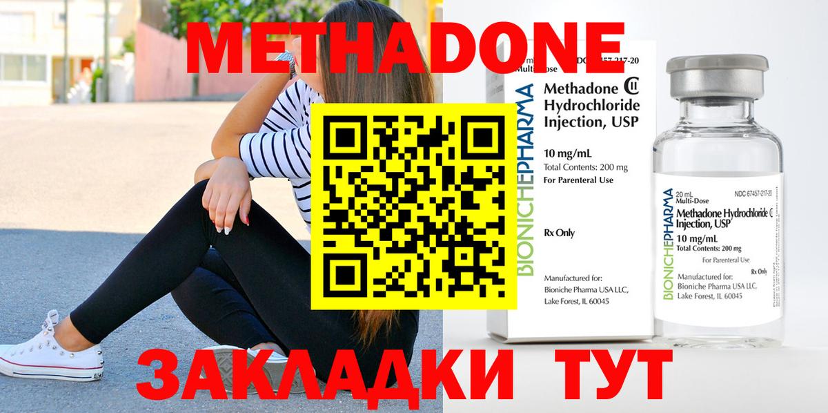 МЕТАДОН белоснежный Камышин