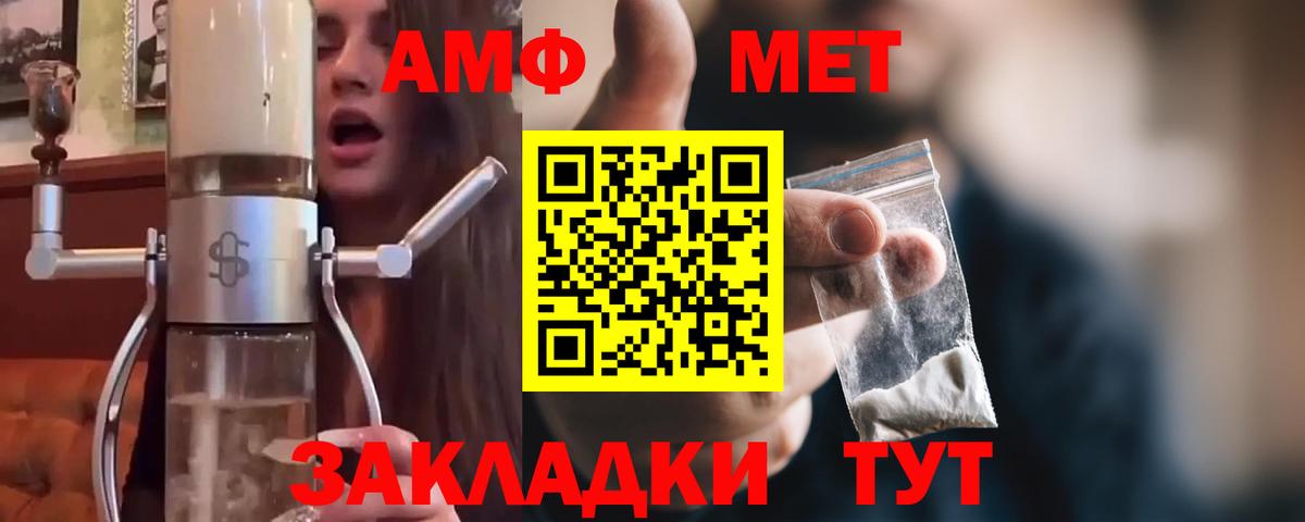 МЕТАМФЕТАМИН винт  Вход с VPN  Камышин  МЕТАМФЕТАМИН винт 