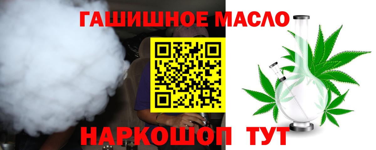 ТГК вейп Камышин
