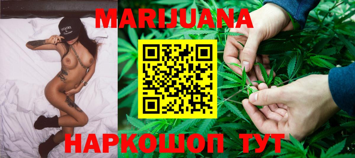 Канабис семена Камышин